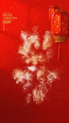 欢度春节祝祖国繁荣昌盛虎年大吉大利