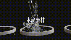 水滴酒酿酒水滴素材，原片30秒视频素材