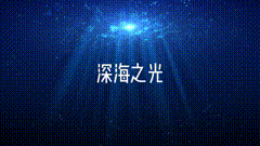 深海之光视频素材海底世界，海底光束，希望之光