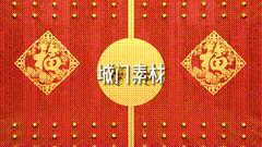 绿幕素材开城门推开城门看到的是什么，你会放什么呢？