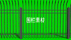 绿幕素材栅栏围栏围栏素材速度时速可自由加快放慢