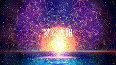视频素材梦幻星空海平面，太阳升起，五彩斑斓
