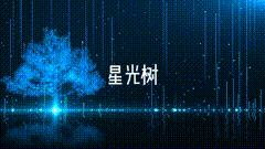 视频素材科技之光星光树，粒子竖条上升