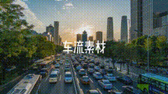 都市车流每个人都在奔赴各自不同的人生车流素材，全篇素