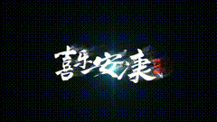 重阳节九九重阳节，祝全天下所有老人，多福多寿，身体健