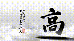 重阳节重阳节文案一位德高望重的伟人毛爷爷写的一首诗，