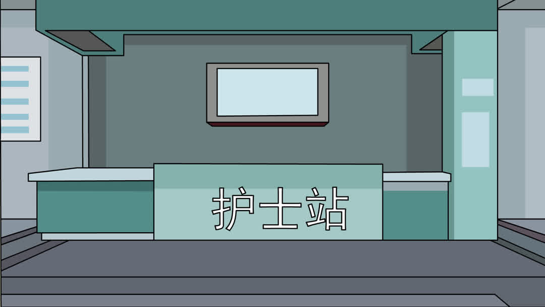 护士站